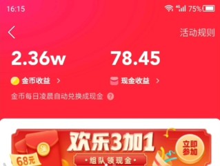 快手极速版免费下载2023赚钱版下载快手百度极速版(快手极速版2020版官方下载)
