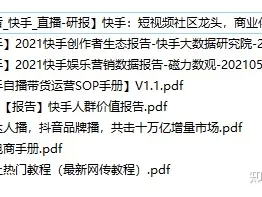 快手直播卖货怎么操作运营模式(快手直播卖货怎么操作运营模式交流群)