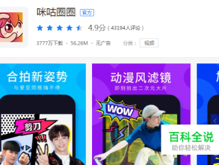 2020年短视频app排行榜前十名,最火的短视频app排行榜前十名