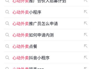 抖音外卖叫什么名字,抖音外卖叫啥名字
