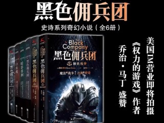 最火游戏小说,最火游戏小说排行榜前十名推荐