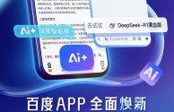 手机百度ai入口在哪里找到,手机百度ai入口在哪里