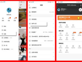 快手小店体验分提升,快手小店购物体验星级怎么提升