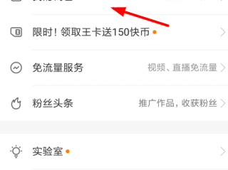 快手直播礼物怎么分成,快手直播的礼物怎么换钱比例