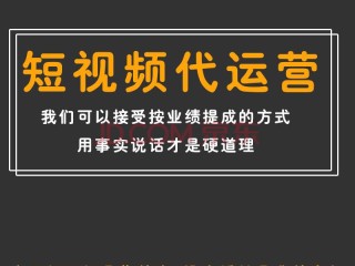 得有短视频代运营(短视频代运营公司简介)
