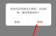 快手上发布的作品如何删掉,发布的快手作品怎么删除掉