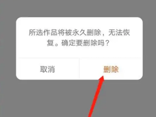快手上发布的作品如何删掉,发布的快手作品怎么删除掉