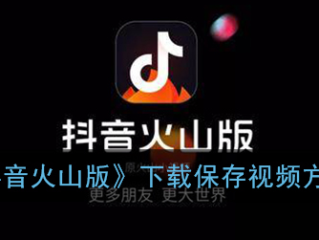 抖音登录入口下载,抖音app官方登录
