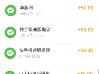 快手极速版一天挣2000的方法,快手极速版推广一个能赚多少