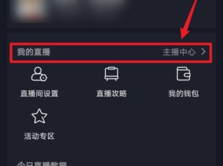 关于抖音怎么开直播怎么挣钱的信息