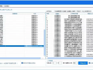 快手小店上货助手,快手小店上货助手怎么开通