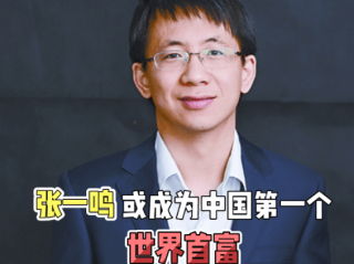 快手创始人张一鸣个人资料简介(快手创始人是谁 张一鸣个人资料介绍)