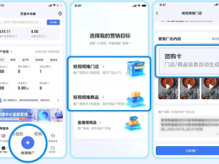 关于抖音外卖地推怎么申请代理的信息