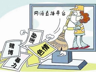 48位主播黑名单(主播黑名单第一批到第五批名单)