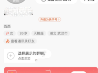 2020华为手机快手怎么删除自己的作品的简单介绍