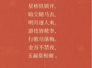 正月十五最火的一句话(正月十五最火的一句话是什么)