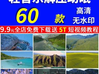 助眠视频场景模拟无人声,助眠无人直播素材下载