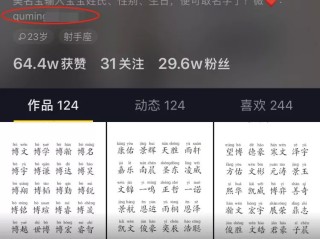 抖音最近说的8023是啥意思(抖音最近说的8023是啥意思呢)