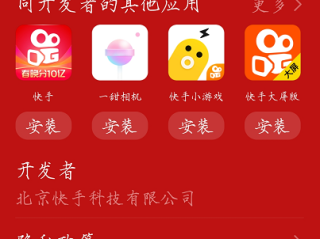 快手下载安装官方,快手下载安装官方下载免费怎下载