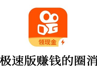 快手极速版电脑版官方下载,快手极速版电脑版登录