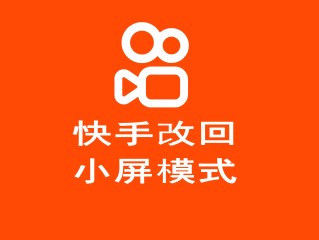 如何将快手下载的视频快手号去掉,快手下载视频怎么把快手号去掉