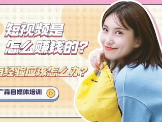 抖音怎么赚钱?,抖音怎么赚钱金币