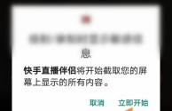 快手网页版如何看直播回放呢,快手网页版如何看直播回放