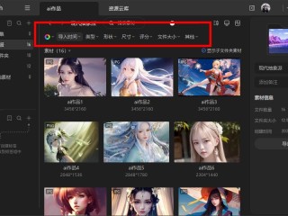 免费好用的ai绘画软件,免费好用的ai绘画软件推荐
