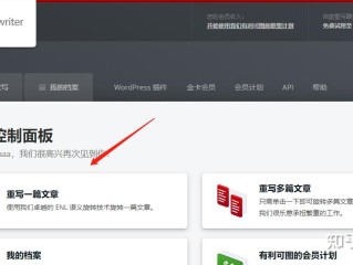 免费伪原创文章生成器,免费伪原创文章生成器另一入口