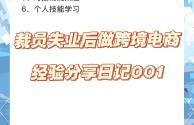 跨境电商怎么做需要跨境,想要做跨境电商需要什么条件