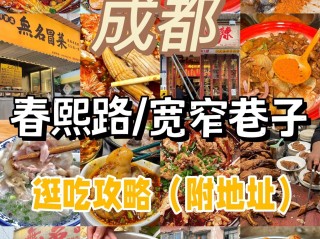 成都最火小吃排行榜前十名(成都最火小吃排行榜前十名有哪些)