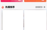 知音直播下载邀请码,知音直播下载