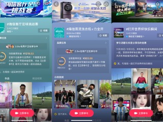 抖音世界杯直播在哪看,抖音世界杯直播