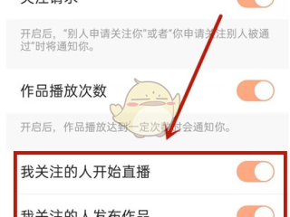 快手直播回放怎么设置关闭,快手主播直播回放怎么设置关闭