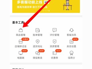 快手小店客服在哪里找(快手小店客服在哪里找到)