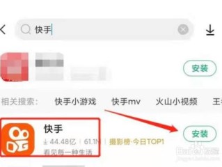快手下载安装打开,快手下载安装打开没反应