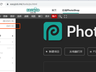 在线ps手机版网页版(手机ps网页版在线制作)
