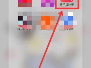 快手极速版下载电脑版官方(快手极速版下载电脑版官方网站)