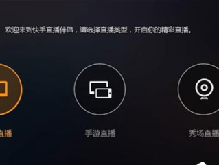 快手直播伴侣app官方下载,快手直播伴侣app官方下载