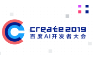 百度人工智能开发者大会,百度人工智能开放平台