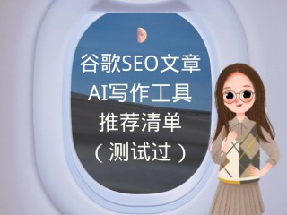 ai智能助手,ai智能写作助手