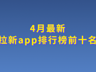 快手极速版下载2022年最新版免费淘宝(快手极速版2020免费下载)