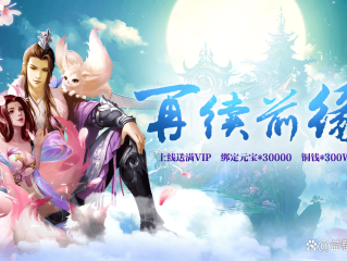 最火仙侠类手游2021排行,最火的手游仙侠类的