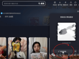 快手直播伴侣电脑版官网,快手直播伴侣有没有电脑版