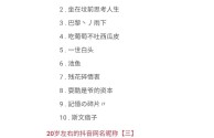 抖音名字女有内涵的,抖音名字女有内涵的两个字