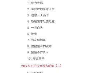抖音名字女有内涵的,抖音名字女有内涵的两个字