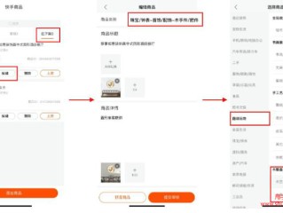 快手小店怎么开通微信收款,快手小店怎么开通