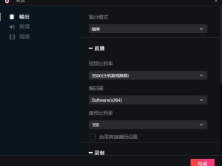 直播伴侣48版本下载安装,直播伴侣4.8版本下载