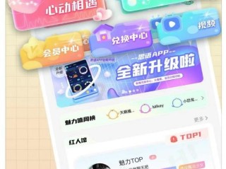 单身社交软件排行,最火的单身交友软件