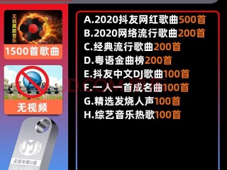 网红歌曲大全免费听2020(网红歌曲大全免费听2020年)